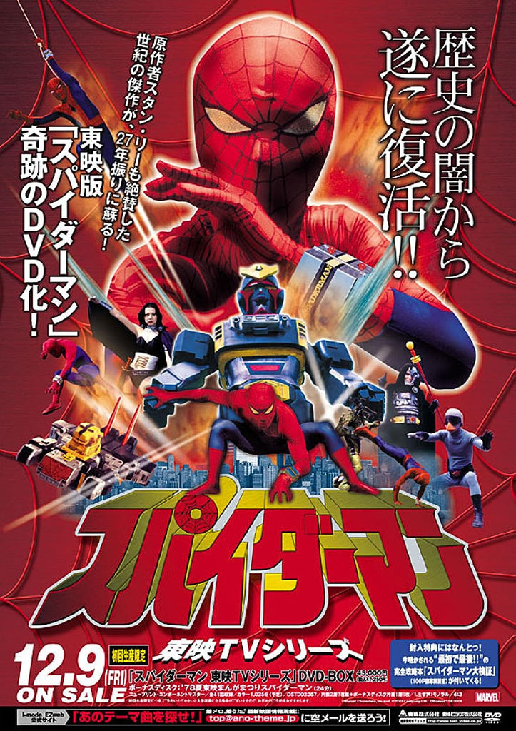 1978 Exploring the Fascinating World of Japanese Spiderman - A Marvelous Marvel Adaptation!